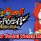 Yo-kai Watch Movie Shadow Side: Revival of the Demon King
