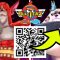 Yo-kai Watch Blasters QR Codes: Rubeus J, Hardy Hound and OP Weapons